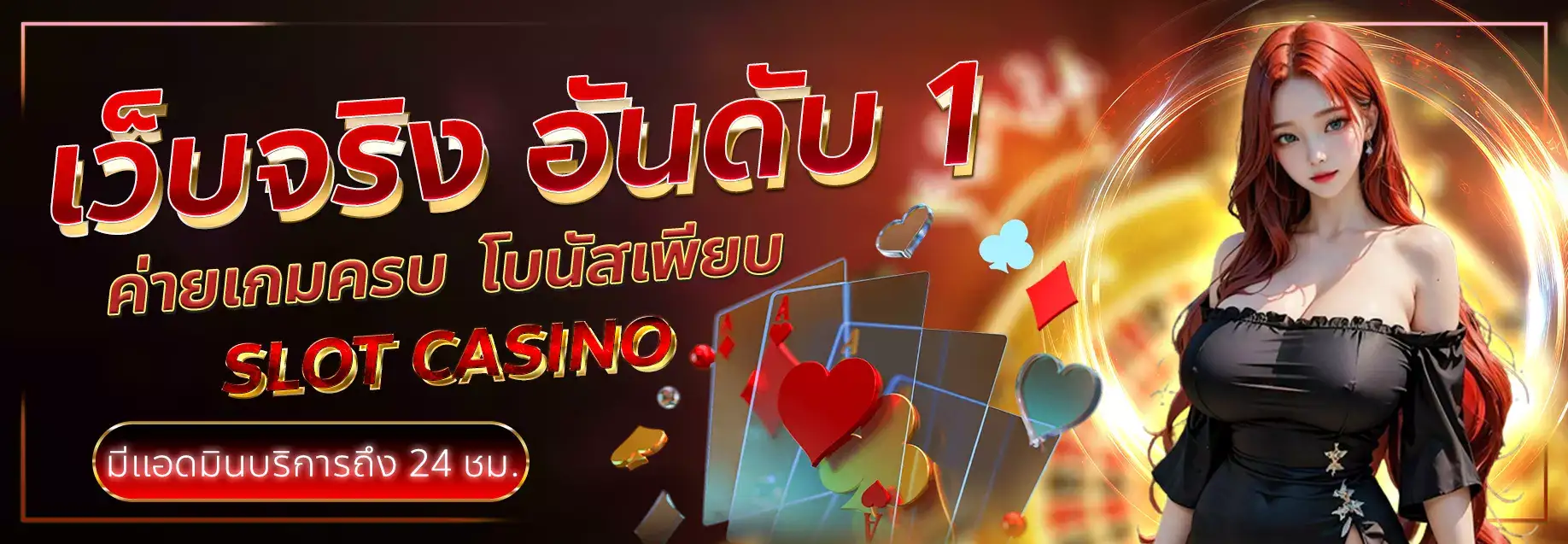 ลาฟ168